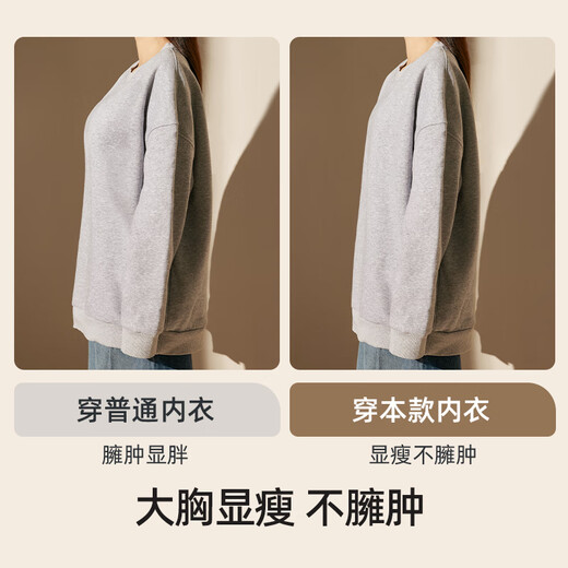 幸棉秀场同款文胸显瘦神器显小无感薄背显瘦超薄无痕束胸纸片人内衣 肤色 M (方领75A-E)