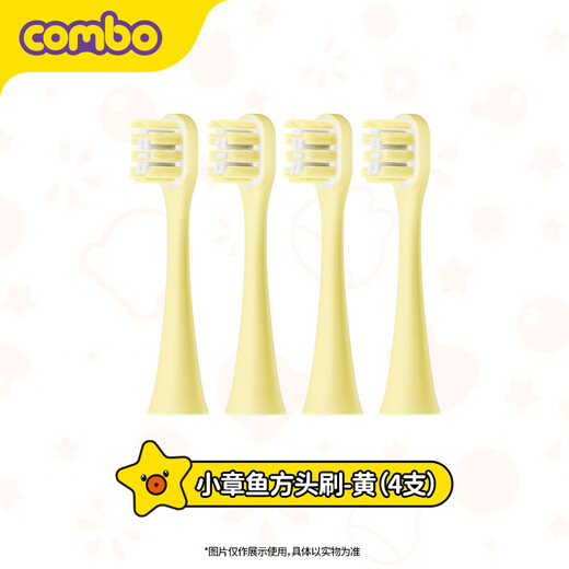 Combo Little Octopus Children's Electric Zahnbürste Kopf 1-3-6 Jahre alt für fluorhaltige Pinseldrahtgelbmodell [4 Packungen]