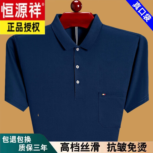 恒源祥夏季男士短袖t恤宽松薄款中老年爸爸装纯棉有口袋半袖T恤 红色6636 M 165建议90-115斤穿