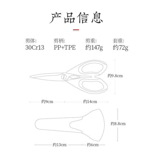 Zhang Xiaoquan kitchen scissors, household multi-purpose scissors, refrigerator stickers, magnetic scissors, food deli scissors, kitchen multi-purpose scissors, chicken bone scissors, pure white kitchen scissors