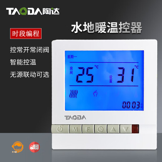 水地暖温控器智能联网无线WIFI温控面板壁挂炉地暖温控器 水采暖可编程DS829 水采暖