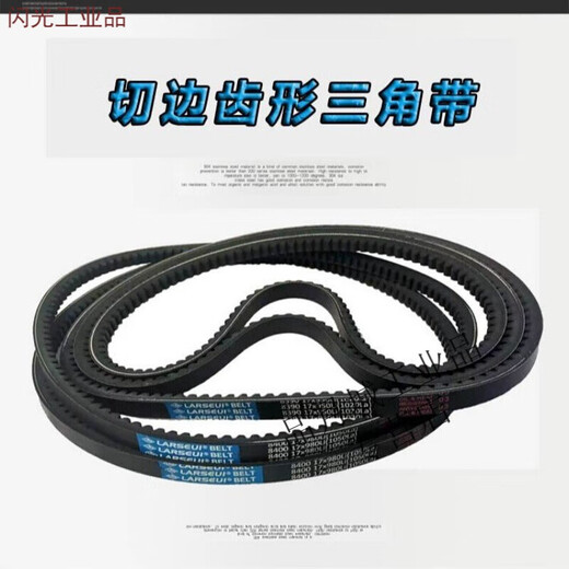 齿形三角带A型B型到1200 1000 1041 1020微耕机皮带13X17X1050 齿形三角带B型17X 1120