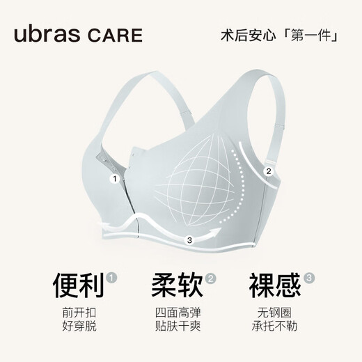 ubrasCARE新款术后专用无尺码前开扣无痕内衣义乳文胸胸罩蓝XXXL