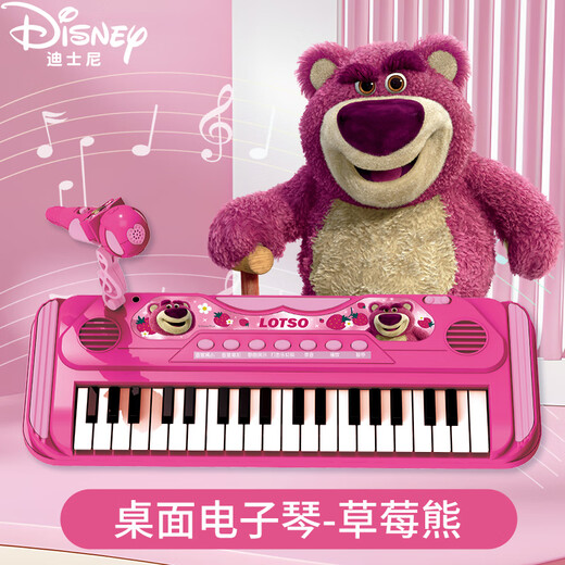 迪士尼（Disney）桌面电子琴儿童玩具 草莓熊早教音乐启蒙弹奏乐器生日礼物礼品