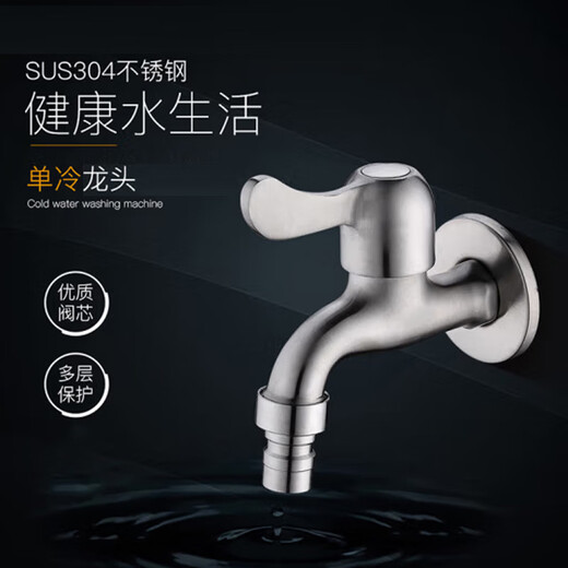 Yingen Faucet Thickened Stainless Steel Faucet Fishtail 4-Point Faucet 1 piece