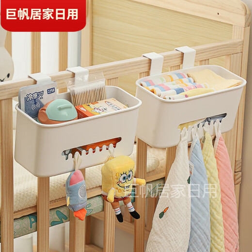 Jiaxun-Pigeon-Schlafsaal Nachthängung Korb Baby Hängende Kinderbaby Kopf Zaun Windeln Aufbewahrungsbox Multifunktions Hängende Beutel weiße Wand montierbar/Haft/mit Deckel 1 Schicht
