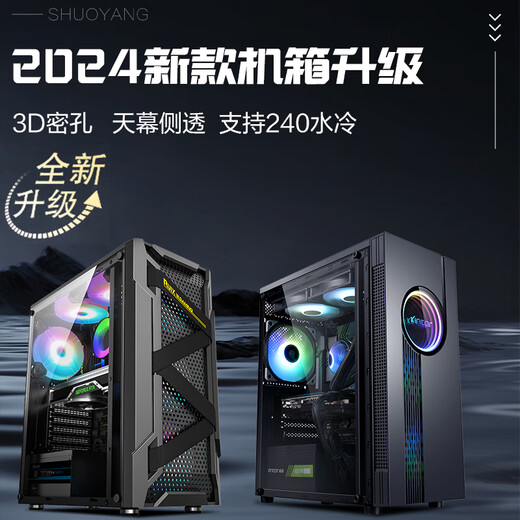 Shuoyang Core 12th generation i5 12400F/GTX1650/RTX3050/RTX3060 independent graphics gaming desktop enterprise office e-sports assembly computer host DIY assembly machine three i5 10500FE丨A380 6G standard