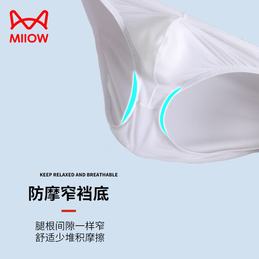 MiiOW men's ice silk thong solid color elastic tight sexy low-waist high-cut underwear men's comfortable triangle gray 2 pieces L recommended 100-120Jin Jin equals 0.5 kg