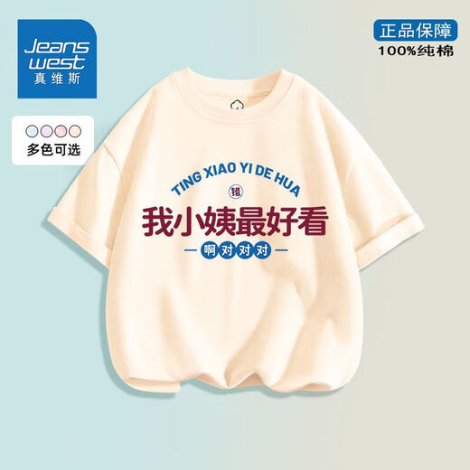 Jeanswest Jeanswest Kinder kurzarmiertes T-Shirt reines Baumwolltop Meine Tante ist so schön, Paramela-Kleidung für meine Tante [ein Stück reines Baumwollkurzarmeduse ku] TG683 110 zu kaufen