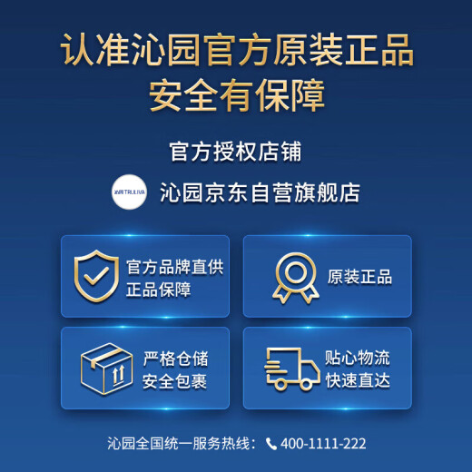 沁园（TRULIVA）沁园厨下净水器滤芯小水钻800G滤芯第2级RO膜反渗透滤芯（KRL5008/KRL5018）RO-C800-3312-MK(Ⅱ)