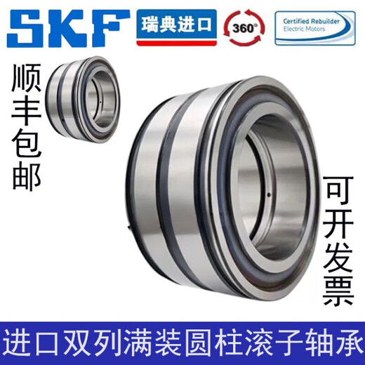 YiYIYERED Double-row cylindrical roller bearing NNF500450055006500850095010 NNF5009-2LSNRV