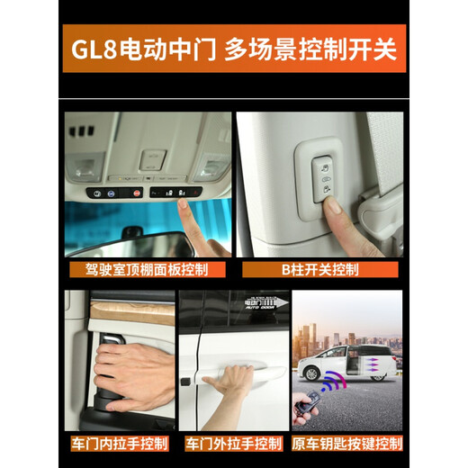 天鉴适用于别克gl8电动中门es陆尊653T电动尾门652T改装配件电动门 GL8/ES陆尊653T【单侧电动门】