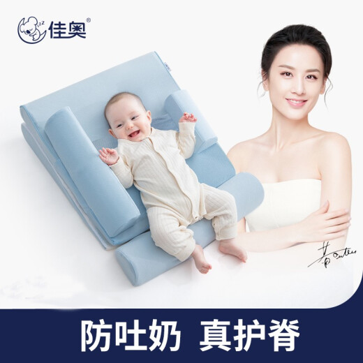 Jiaao baby anti-spitting slope mat, anti-choking milk pillow, baby anti-spill milk slope mattress, newborn pillow, anti-spill milk 15-30 adjustable slope pad + leg block + side block