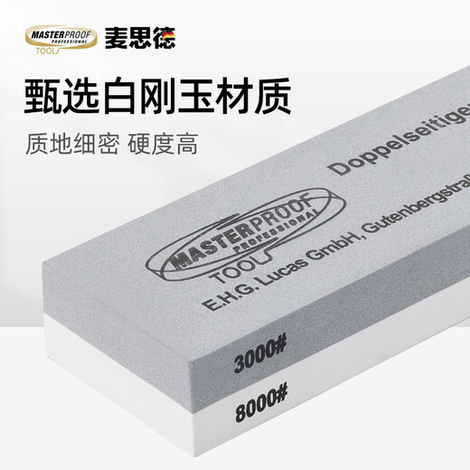 MASTERPROOF whetstone household coarse grinding and fine grinding anti-slip sharpener polishing stone white corundum double-sided whetstone 3000/8000