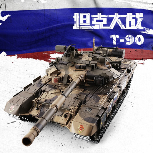 恒龙合金遥控坦克玩具车超大号金属履带轮毂带旋转炮台冒烟对战玩具 俄国主战坦克T90 豪华专业版版