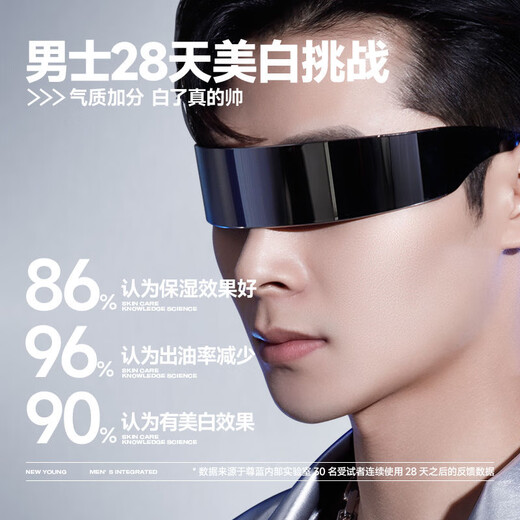 尊蓝男士美白爽肤水补水保湿细毛孔控油提亮清爽润肤护肤品套学生男友 美白爽肤水100ml*2