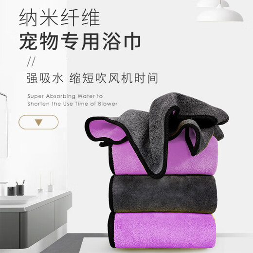 Pilot pet quick-drying absorbent bath towel Teddy cat and dog thickened medium one pack gray purple