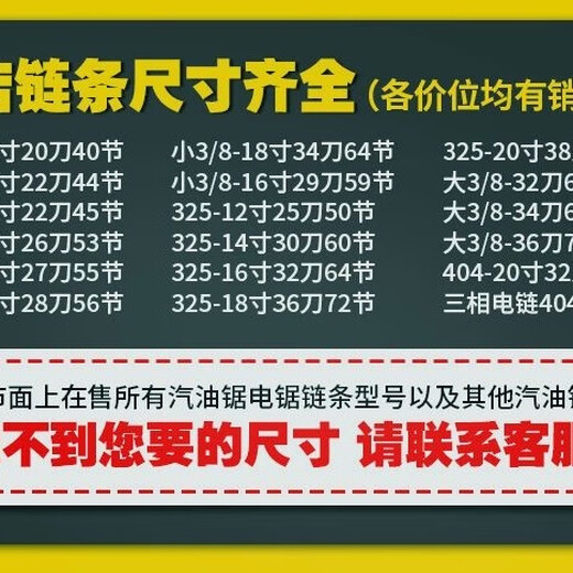 Yusen Yusen original chain gasoline saw logging saw chain 12 inches 16 inches 18 inches 20 inches Yusen chain saw chain Yusen large 3/8 20 inches 68 sections 34 knife chain