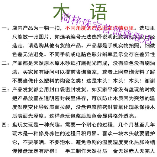 简梓天然海南原木无事牌 男女士手把件紫油梨随型老料糠梨挂件 1283