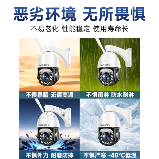 Longshian Longshian Zoom Series Camera-848X 68x Ultra-Definition Zoom Surveillance Camera Ultra-Long-Distance 2000 meters [4G Version] No need to rely on wifi + 68x Zoom + 4K HD Free 64GB Longshian surveillance special storage card
