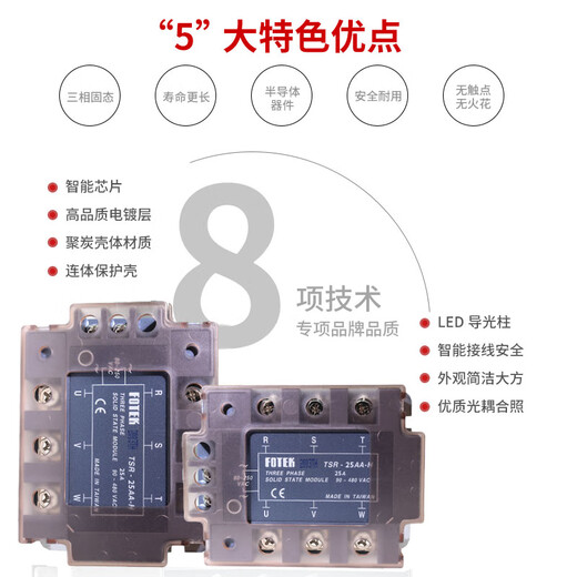 Yue Changsheng FOTEK Yangming three-phase solid state relay thyristor module TSR-40DA-H10257550AA TSR-75DA-H high voltage resistance