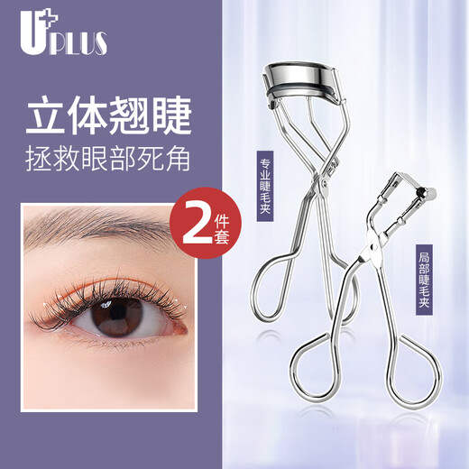 UPLUS Sunflower Curling Professional Eyelash Curler + Partial Eyelash Curler Eyelash Curler Eyelash Curler