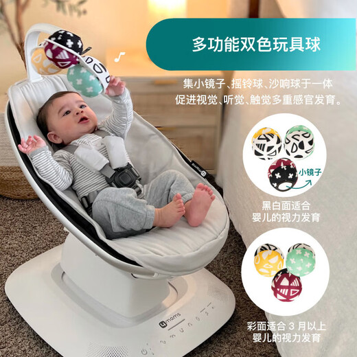 4MOMS美国婴儿电动摇椅哄睡哄娃神器摇摇椅新生儿宝宝安抚椅躺椅摇篮床 新款 5.0 豪华高级灰 (蓝牙款)