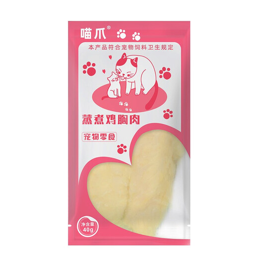 Meow Cat Snacks: Boiled Chicken Breast, moisturizing the intestines, strengthening the stomach and aiding digestion. Steamed Chicken Breast 40g*10 bags