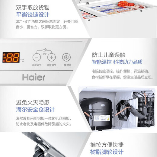 海尔冰柜大容量商用速冻全冷冻家用卧式节能省电减霜零下-38度商用冷柜 数显BC/BD-719HEZ 10~-38℃
