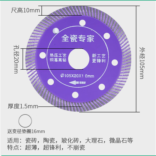 LSNUO tile cutting blade cutting machine blade for ceramic tiles special marble material vitrified tile microcrystalline stone floor tile cutting blade professional grade purple cutting blade