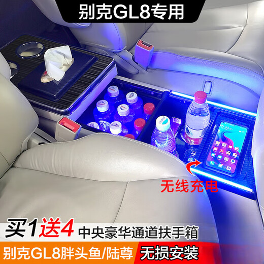 工马别克gl8扶手箱03-22陆尊新老款储物盒专用中控手扶箱改装原厂 10- 20-22款653T第四代拉丝(米色 带