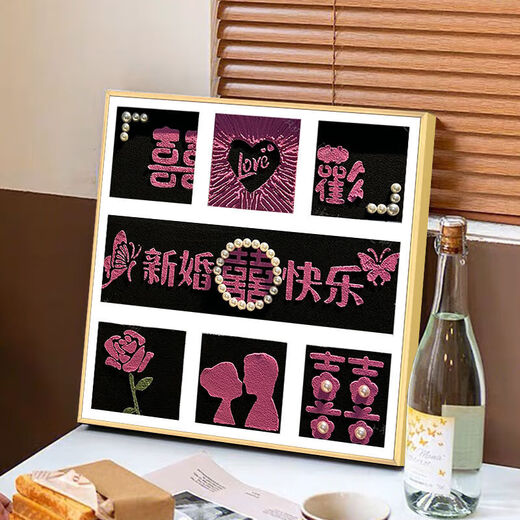 CLCEY网红黑粉喜字肌理画石英砂丙烯数字油画diy手工新结婚礼物装饰画 肌理画chj7371 60*60cm加厚实木内框