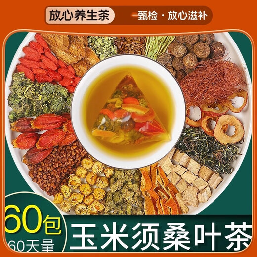Guangyuelou Hanfang Sanjiang Tee Mais Rasur Mulberry Blatt Tee Authentische Löwenzahngrün Geld Willow Gypsum Blau Robu Hawthorn Guangyuelou Hanfang Sanjiang Tee Zwei Kisten 60 kleine Taschen