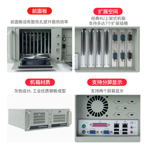 Advantech Industrial Control Machine IPC-610L CORE 2-10/12/13 Generation I5 i7 i9 Prozessor 4U Rack Typ Advantech 683G2/I5-4570/8G/1T Mechanik