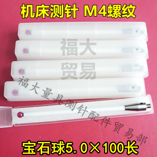Huilideneshao A-5000-9761 Drei-Koordinaten-Stift-Ersatz M4-Gewinde-Juwel 5.0100 Langer Keramik Ersatz A-5000-9761