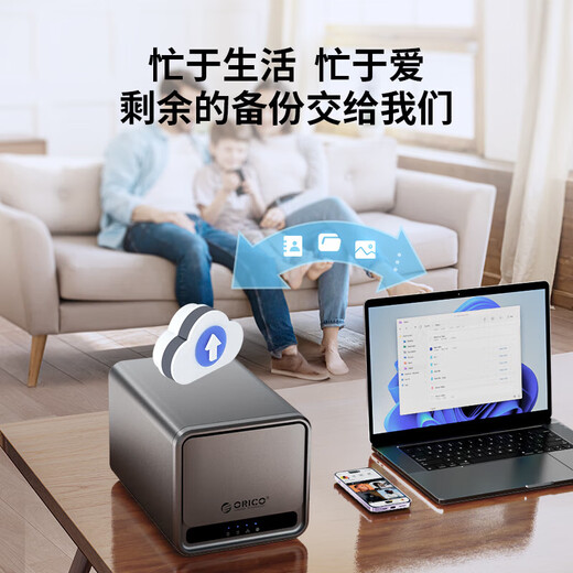 奥睿科（ORICO）私有云双盘位nas网络硬盘盒2.5/3.5英寸存储服务器个人家庭家用文件共享网盘云盘空盘版