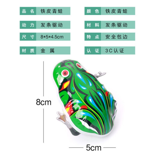 Yu Shixing (YUSHIXING) Tin Frog Jumping Frog Clockwork Wind-Up Nostalgic Classic Toy for Post-80s Generation 2 Tin Tanks
