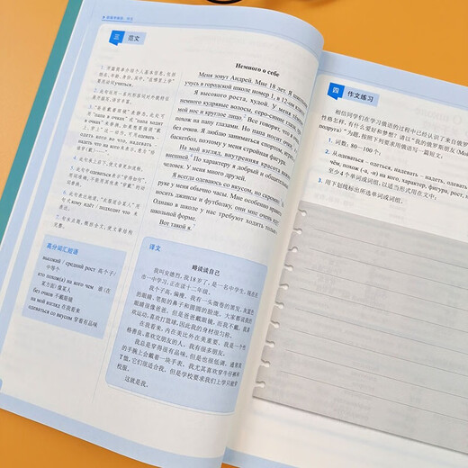 Neue Reihe zur Aufnahmeprüfung für das College in russischer Sprache. Neue Reihe zur Aufnahmeprüfung für das College in russischer Sprache