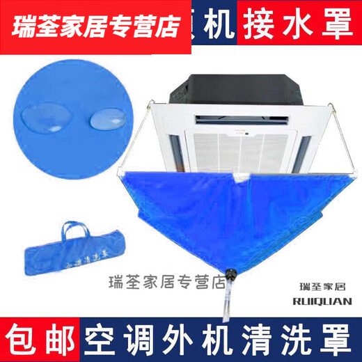 He Jiagong Light Luxury - Ceiling Machine Cleaning Cover Ceiling Machine Cleaning Water Air Conditioning Cleaning Cover Universal Outdoor Machine Water Cover with 3 Blue Set Hose Bracket