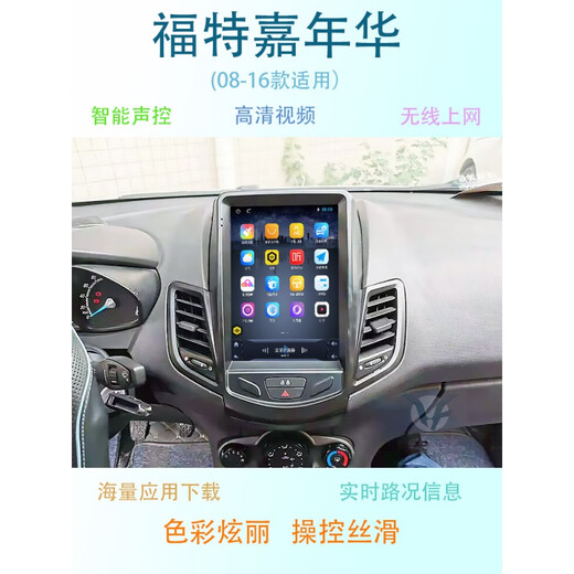 Zhuo Yonghang est adapté au 08-16 Ford Fiesta Contrôle intelligent Contrôle grand écran Écran vertical Dispositif de navigation de véhicule All-in-One