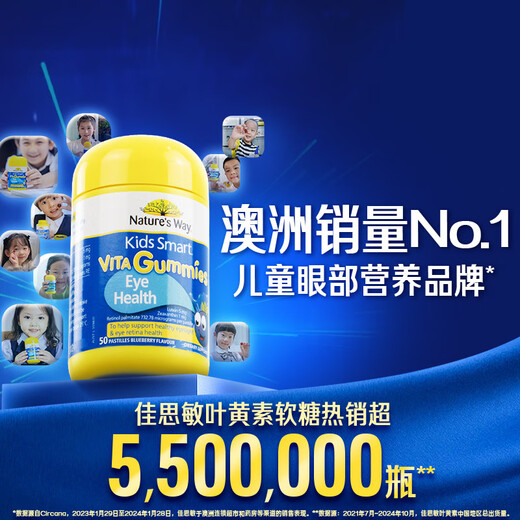 Nature's Way Lutein Children's Eye Gummies 50 Tablets Lutein for Children's Vitamin A Blueberry Vitamin A Teenagers