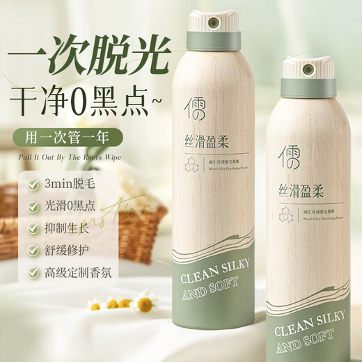 RUYI Hair Removal Cream 200ml mousse spray for private parts of armpit hair and leg hair for men and women to permanently remove roots and stop growing.