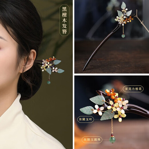 Kamalon Hairpin Women's Ancient Style Black Sandalwood Hairpin Simple Modern High-end Wooden Hairpin Cheongsam Hanfu Headwear Plate Hairpin Shaking Hairpin Jiuli Xiang Hairpin