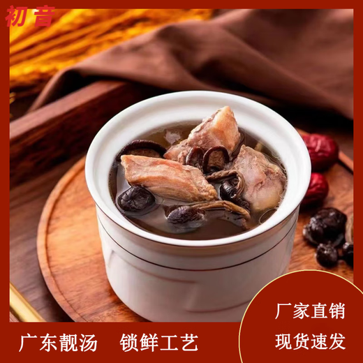 广鸣广式炖汤速食汤商用预制菜营养汤品加热即食商用调料包SN6628 四拼炖汤套餐B