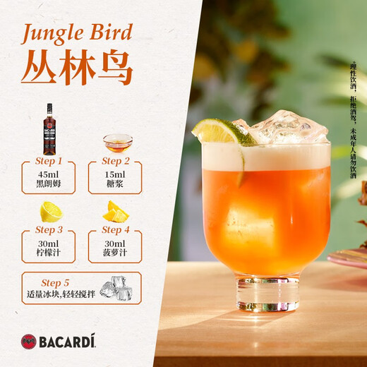 Bacardi Black Rum Mojito Mojitoki Иностранное вино Лонг -Айленд Ледяной чай 750 мл 1 бутылка