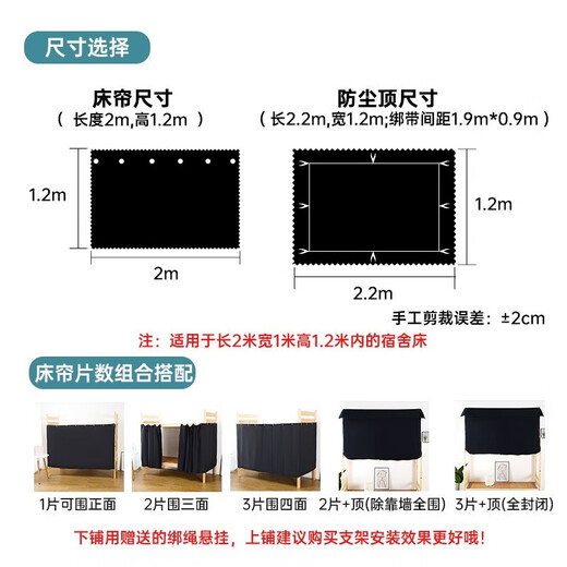 Nanjiren University Dormitory Bed Curtains for Beds on the Top and Lower Beds Universal Strong Blackout Mosquito Net Thickened Opacity Privacy Bed Fence Cloth Pure Black [99% Strong Blackout + Universal Beds on the Top and Lower Beds] 1.2 meters high [1 piece] Cover the Front