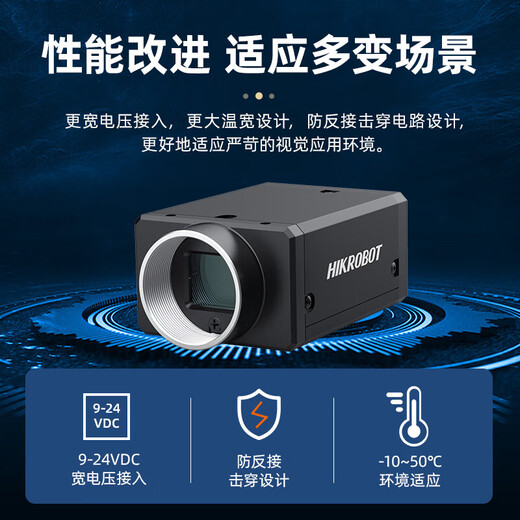 Official flag Hikvision Robot 10-megapixel industrial area scan camera global shutter high-speed area scan camera high-definition detection moving scene experimental image secondary development 10 million MV-CH100-60GC color network port