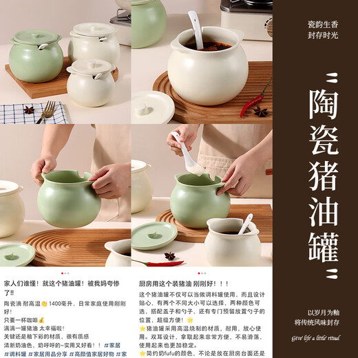Baijie ceramic lard tank high temperature resistant food grade meat oil tank oil storage tank seasoning tank salt tank chili oil tank 1400ml