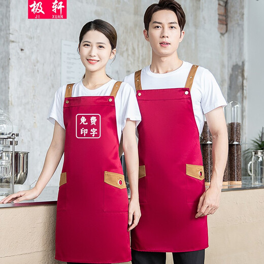 Jixuan supermarket fresh fruit store employee apron customized work clothes waterproof printing catering waiter apron customized dark coffee one size (adjustable)