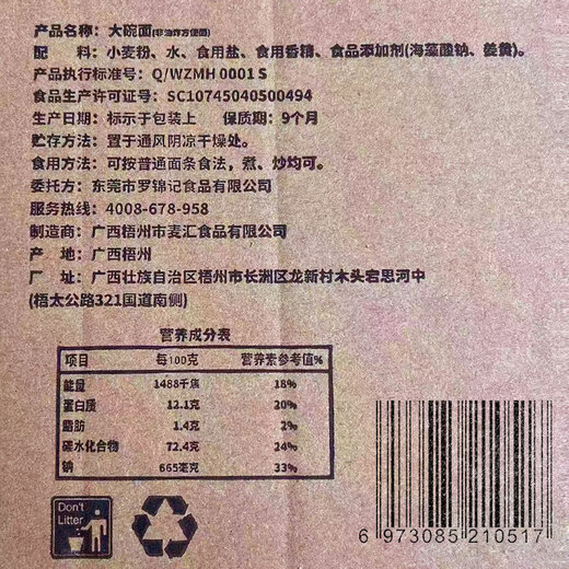 Luo Jinji Large Bowl Noodle Noodle Noodle Noodle Noodle Noodle Noodle Noodle Noodle Noodle Noodle Cake Corrugated Noodle Cake Independent Pack Large Bowl Noodle [2500g Whole Box]